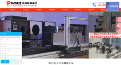 Desktop Screenshot of bjowan.com