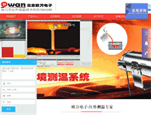 Tablet Screenshot of bjowan.com